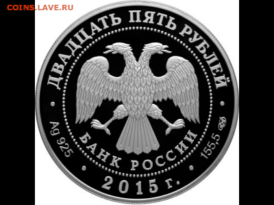 Куплю 25 рублей 2015 года 70-летие победы в ВОВ - скачанные файлы (1)