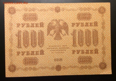 1000 рублей 1918г АА-066 Лошкин до 04.12-23:00 мск - image