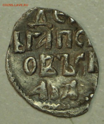 Денга Псков. 1425-1510. Разновидность и оценка? - 3,12 003