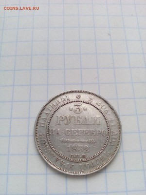 3 рубли на серебро - 6YEpzBWVjwQ