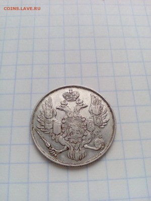 3 рубли на серебро - yxYJQKJYVUs