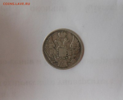 Русско-польская монета 15 коп 1 злота.1838 г - DSCN1060.JPG