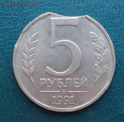 5 рублей 1991 год (ммд) Выкус. - DSC07536.JPG