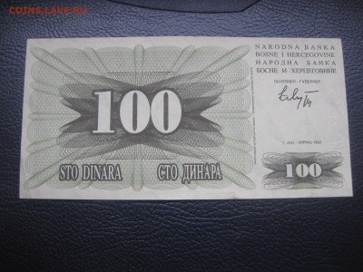 100 динар 1992г(хорошие)!до 8.12.2015 - IMG_0432.JPG
