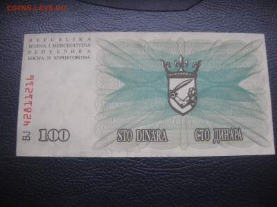 100 динар 1992г(хорошие)!до 8.12.2015 - IMG_0433.JPG