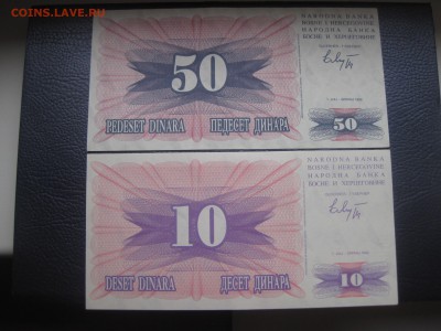 100 динар 1992г(хорошие)!до 8.12.2015 - IMG_0431.JPG