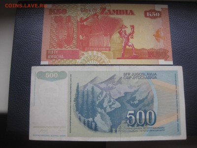Югославия,500 динар 1990г!до 8.12.2015 - IMG_0429.JPG