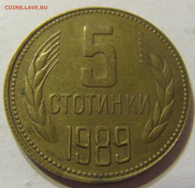 5 стотинок 1989 год Болгария до 12.12.2015 22:00 МСК - 0118.JPG