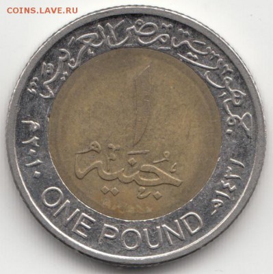 С 1 рубля Египет 1 фунт Фараон Биметалл до 12.12.15 - 19.1