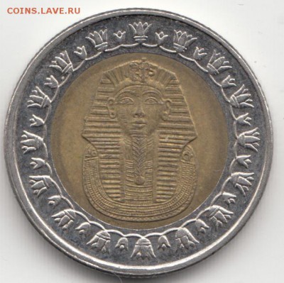 С 1 рубля Египет 1 фунт Фараон Биметалл до 12.12.15 - 19.2