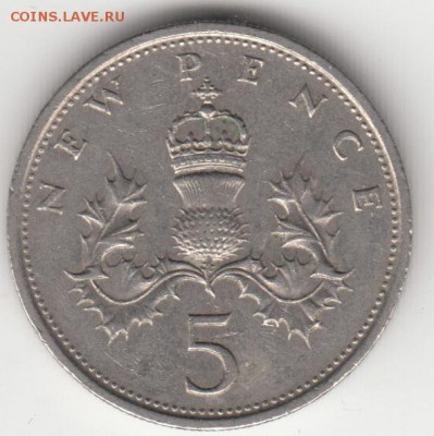 С 1 рубля Великобритания 5 новых пенсов 1980 до 12.12.15 - 26.1