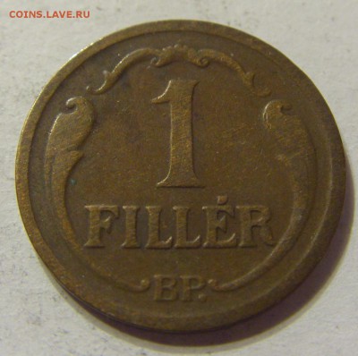 1 филлер 1933 год Венгрия до 12.12.2015 22:00 МСК - 0338.JPG