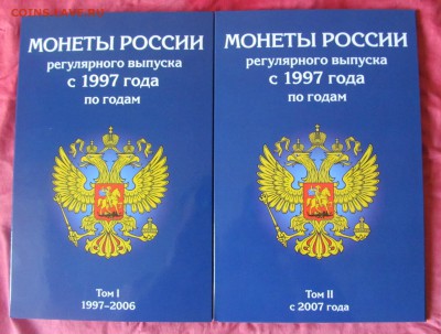 Набор альбомов для монет РФ 1997-2016 г. 22-00 10,12,2015 - 2.JPG