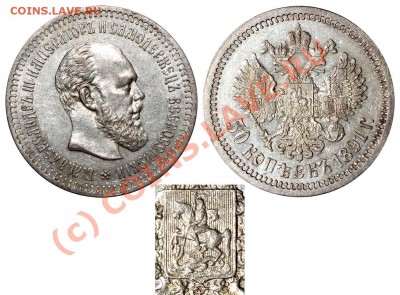 Коллекционные монеты форумчан (рубли и полтины) - 21