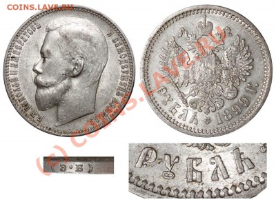 Коллекционные монеты форумчан (рубли и полтины) - 21