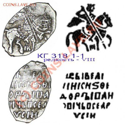 Монеты после реформы Елены Глинской... - КГ318