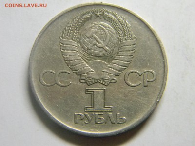 юбилейные рубли 3 шт. до 15.12 в 22.30 - Изображение 306