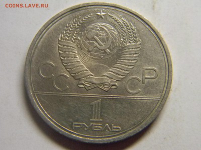 юбилейные рубли 3 шт. до 15.12 в 22.30 - Изображение 302