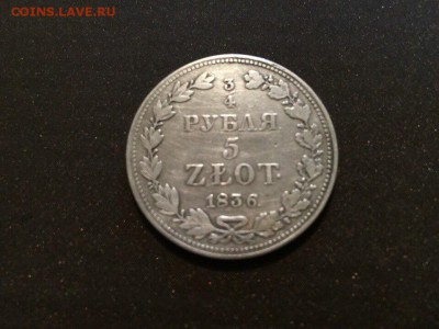 4 рубля-5 злотых 1836 года MW - image