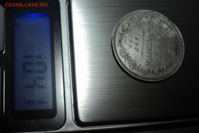 Монета полтина 1850 год до 18.12.15. - DSC06281.JPG