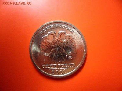 ФИКС. 1 руб СНГ 2001 спмд UNC 10 шт 19.12.15 22.00 - SAM_3485.JPG