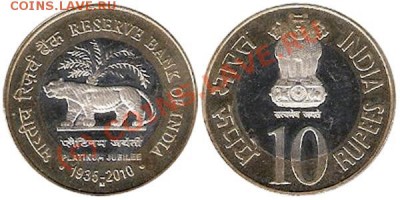 Куплю иностранные биметаллические монеты - Индия 10 рупий 2010 75 лет банку
