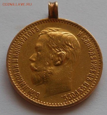 5 рублей 1898 г. - DSCN1373.JPG