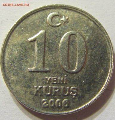 10 куруш 2006 год Турция до 23.12.2015 22:00 МСК - 13.JPG