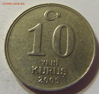 10 куруш 2005 год Турция до 23.12.2015 22:00 МСК - 15.JPG