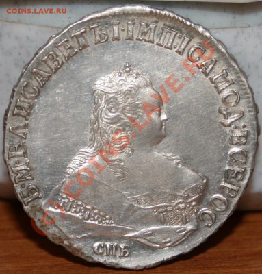 Коллекционные монеты форумчан (рубли и полтины) - Изображение 010