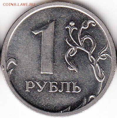 1 руб 2009 г ММД, шт Н-3.3Б. до 25.12.15. - 2009 г ММД, шт Н-3.3Б.