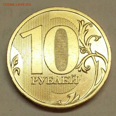 10 рублей 2009 г. Шт.Г  До 25.12.2015 20:00 МСК - № 553 Р
