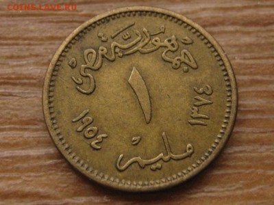 Египет 1 миллим 1954 до 22.12.15 в 21.00 М - IMG_4515.JPG