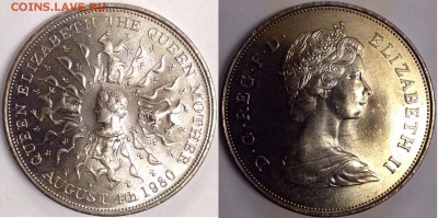 1 кроновые Юбилейные монеты Англии ОПТОМ! - 1 крона 1980 год 80 лет Елизаветы  Королевы Матери