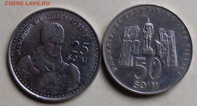 25 сом 1999г 50сом 2002 юбилейка Узбекистана - DSCN3340.JPG