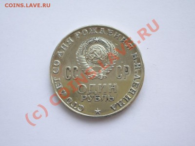 Распродажа монет (Царская Россия, СССР) - IMGP3378