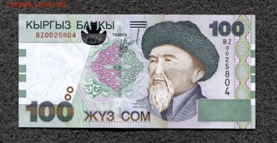 Банкноты Киргизии (замещенки) на оценку - 2a