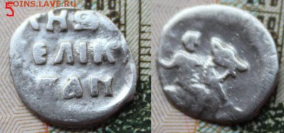 Чешуя, серебро, идентификация - IMG_0202.JPG