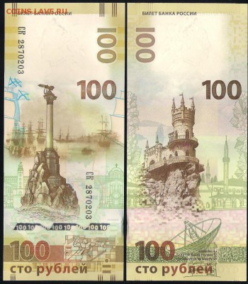 Мальдивы 2 и 5 руп.2017 бона 500000 руб 1995 XF, МЭН, Канада - rossia 100 rub 2015 krim 001