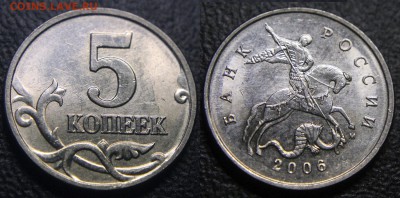 Бракованные монеты - 5 коп 2006 м - выкрошка Конь в кепке