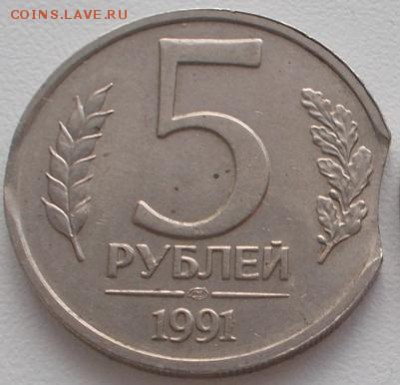 5р. 1991 выкус до 4.01.16 21ч.00мин мск - DSCN4339.JPG