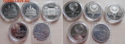 Куплю монеты СССР "Proof" - ussr-coins-01