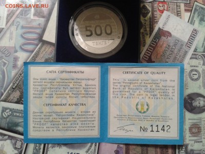 Казахстан 500 тенге 2001 года Умай -серебро - 2016-01-05 15.39.51