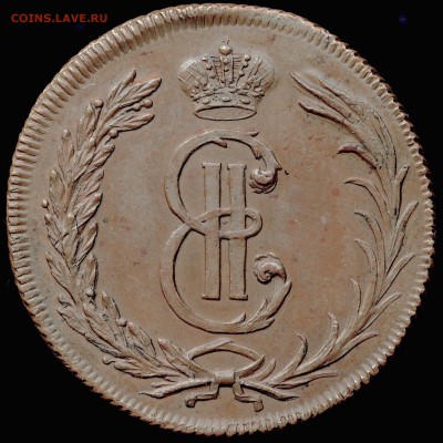 Коллекционные монеты форумчан (медные монеты) - 2к1764 сибирь патина