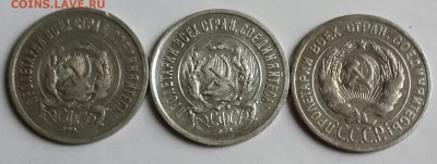 20 копеек 1922, 23, 24. 3 монеты. До 13.01.2016 в 22.00 - 20160108_140203-1