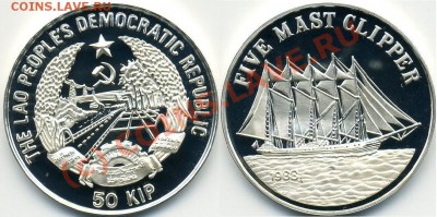 Монеты с Корабликами - 50 кип.JPG