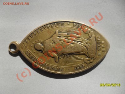 Медальен, надписи на немецком, вроде бронза. - SDC12306.JPG