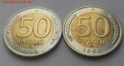 50 рублей 1992 г ммд 2 шт. с 200р до 18.01.16.  22:00 - 20160109_130100