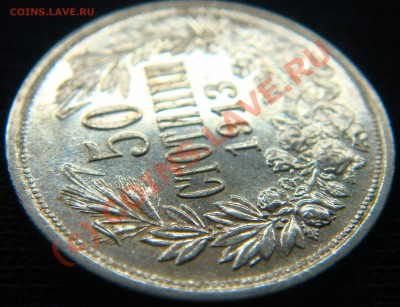Куплю монеты Болгарии (1880-1943) - 50стот--