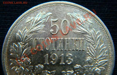 Куплю монеты Болгарии (1880-1943) - 50стот-